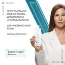 Vichy Purete Thermale Вода мицеллярная с минералами для чувствительной кожи 400 мл