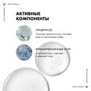 Vichy Purete Thermale Вода мицеллярная с минералами для чувствительной кожи 400 мл