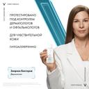 Vichy Purete Thermale Вода мицеллярная с минералами для чувствительной кожи 100 мл