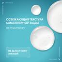 Vichy Purete Thermale Вода мицеллярная с минералами для чувствительной кожи 100 мл