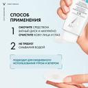 Vichy Purete Thermale Вода мицеллярная с минералами для чувствительной кожи 100 мл