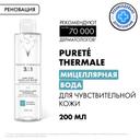 Vichy Purete Thermale Вода мицеллярная с минералами для чувствительной кожи 200 мл