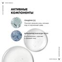 Vichy Purete Thermale Вода мицеллярная с минералами для чувствительной кожи 200 мл