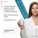 Vichy Purete Thermale Средство для снятия макияжа с глаз успокаивающее 100 мл