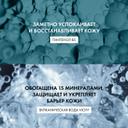 Vichy Purete Thermale Средство для снятия макияжа с глаз успокаивающее 100 мл