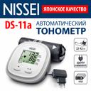 Nissei Тонометр автоматический DS-11А с адаптером и универсальной манжетой