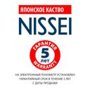 Nissei Тонометр автоматический DS-11А с адаптером и универсальной манжетой
