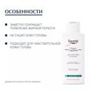 Eucerin DermoCapillaire Шампунь-гель против перхоти 250 мл
