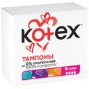 Kotex Тампоны гигиенические Супер 8 шт