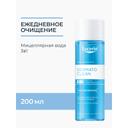 Eucerin DermatoCLEAN Лосьон для лица очищающий освежающий мицеллярный 3в1 200 мл