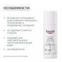 Eucerin UltraSENSITIVE Крем успокаивающий для нормальной и комбинированной кожи 50 мл