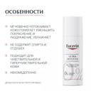 Eucerin UltraSENSITIVE Крем успокаивающий для сухой чувствительной кожи 50 мл