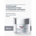 Eucerin Hyaluron-Filler Крем дневной для сухой чувствительной кожи SPF 15 50 мл