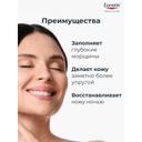 Eucerin Hyaluron-Filler Крем ночной 50 мл