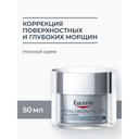 Eucerin Hyaluron-Filler Крем ночной 50 мл