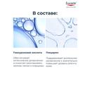 Eucerin Hyaluron-Filler Крем для кожи вокруг глаз 15 мл