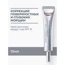 Eucerin Hyaluron-Filler Крем для кожи вокруг глаз 15 мл