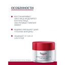 Eucerin Hyaluron-Filler + Volume-Lift Крем дневной для сухой кожи SPF 15 50 мл