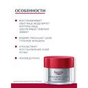 Eucerin Hyaluron-Filler + Volume-Lift Крем ночной 50 мл