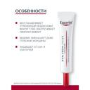 Eucerin Hyaluron-Filler + Volume-Lift Крем для кожи вокруг глаз 15 мл