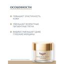 Eucerin Hyaluron-Filler + Elasticity Крем для лица дневной 50 мл