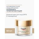 Eucerin Hyaluron-Filler + Elasticity Крем для лица дневной 50 мл