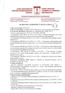 Адиарин Регидрокомплекс порошок для приготовления раствора 4,3 г 10 шт
