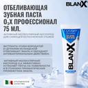 BlanX О3Х Зубная паста отбеливающая Сила кислорода 75 мл 1 шт
