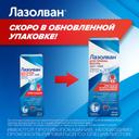 Лазолван Детский 15 мг/5 мл раствор для приема внутрь 100 мл