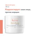 Avene DermAbsolu Крем дневной 40 мл
