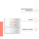 Avene DermAbsolu Крем дневной 40 мл