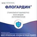 Флогардин 125 мг таблетки 6 шт