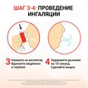 Симбикорт Рапихалер 160 мкг/доза+4,5 мкг/доза аэрозоль для ингаляций 120 доз