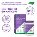 Anti-Age 5-HTP 100 мг Эвалар 5-гидрокситриптофан капсулы 60 шт