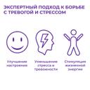 Anti-Age 5-HTP 100 мг Эвалар 5-гидрокситриптофан капсулы 60 шт