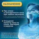 Аквалор Форте Дуо спрей для промывания носа 150 мл