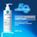 La Roche-Posay Lipikar Baume AP+M Бальзам для тела для сухой и склонной к атопии кожи детей и взрослых 400 мл