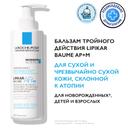 La Roche-Posay Lipikar Baume AP+M Бальзам для тела для сухой и склонной к атопии кожи детей и взрослых 400 мл