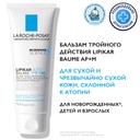 La Roche-Posay Lipikar Baume AP+M Бальзам для сухой и склонной к атопии кожи детей и взрослых 75 мл