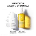 Vichy Capital Soleil Спрей солнцезащитный двухфазный увлажняющий SPF 50 200 мл