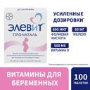 Элевит Пронаталь таблетки 100 шт