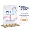 Элевит Пронаталь таблетки 100 шт
