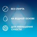 Contex Wave Гель-смазка увлажняющая с пантенолом 100 мл