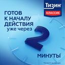 Тизин Классик 0,1% спрей назальный 10 мл