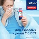 Тизин Классик 0,1% спрей назальный 10 мл