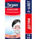Тизин Классик 0,05% спрей назальный для детей 2-6 лет 10 мл