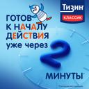 Тизин Классик 0,05% спрей назальный для детей 2-6 лет 10 мл