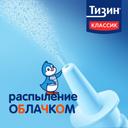 Тизин Классик 0,05% спрей назальный для детей 2-6 лет 10 мл