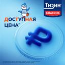 Тизин Классик 0,05% спрей назальный для детей 2-6 лет 10 мл