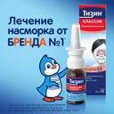 Тизин Классик 0,05% спрей назальный для детей 2-6 лет 10 мл